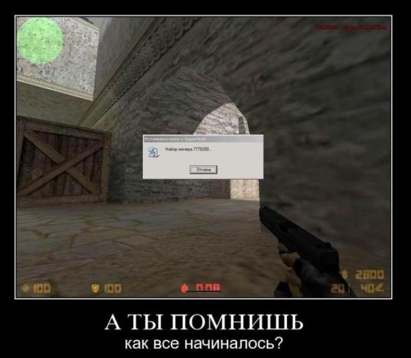 Демотиваторы про игры на ПК