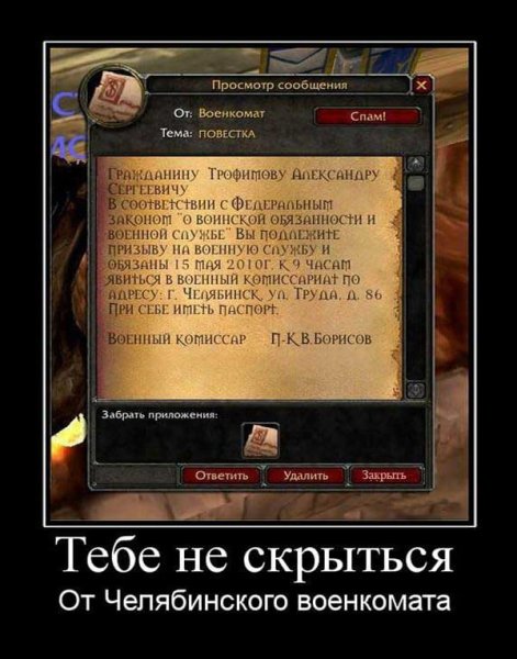 Wow демотиваторы