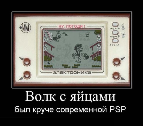 Демотиваторы компьютерные игры