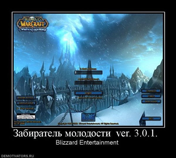 Wow демотиваторы