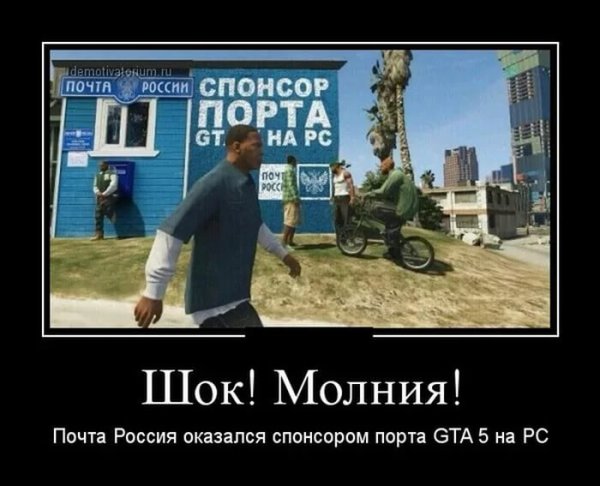 Спонсор демотиватор
