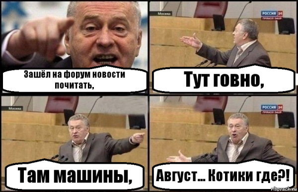 Медведев и болт