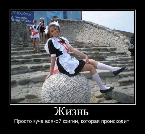Фейки демотиваторы