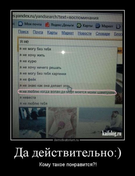 Трусость демотиватор