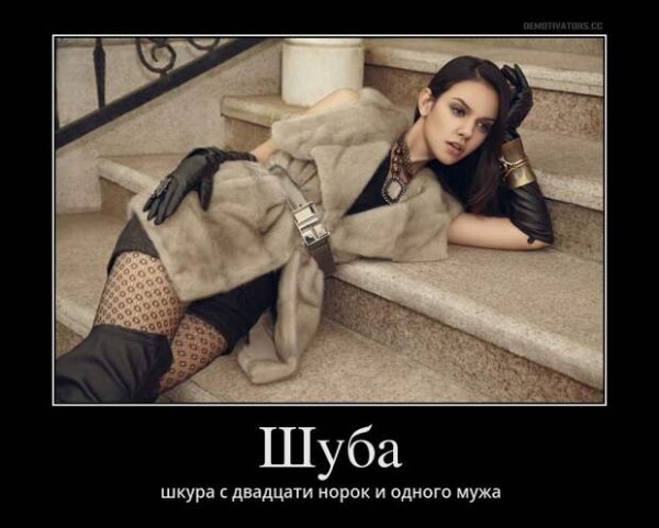 Фейки демотиваторы