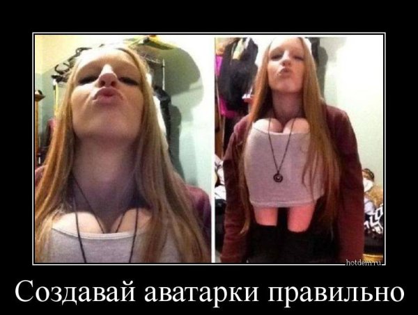 Девичник Мем