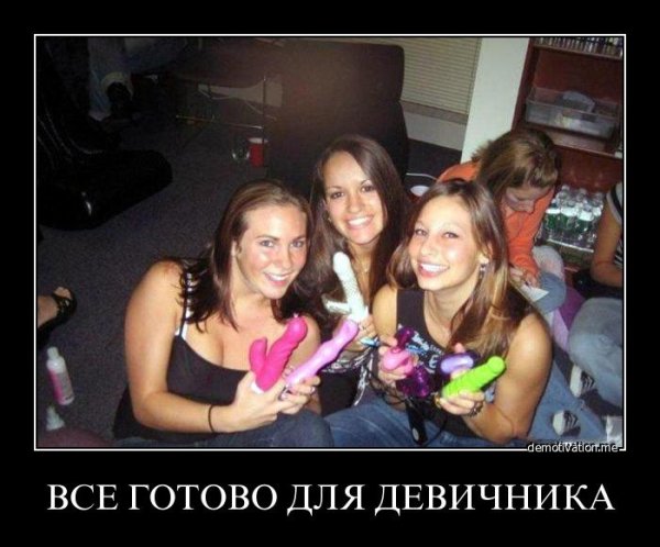 Татарский жених демотиваторы