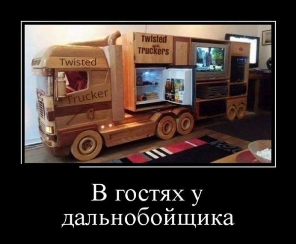 Анекдоты про дальнобойщиков