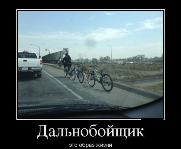 Фразы прикольные дальнобойщиков
