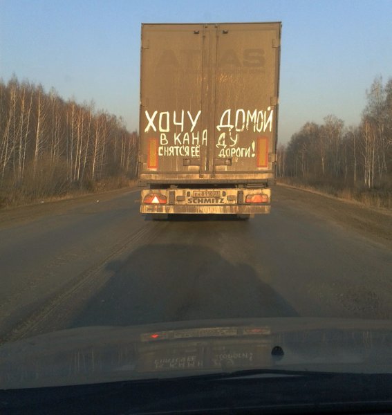 Надписи на грузовиках