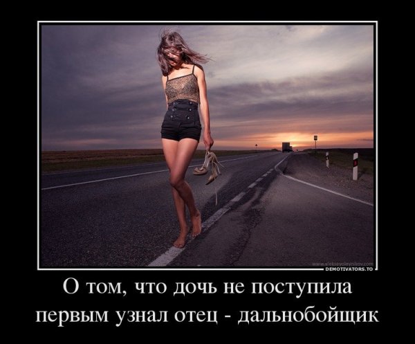 Афоризмы женщин дальнобойщиков
