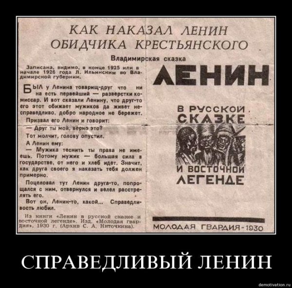 Ленин кыш Ленин мыш Ленин Тохтамыш