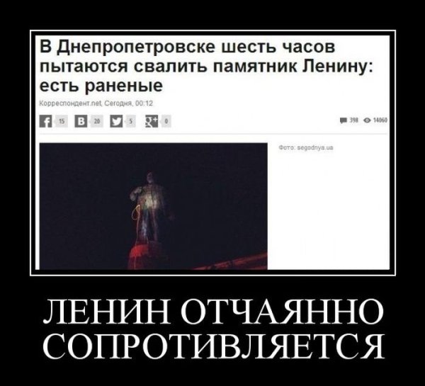 День рождения Ленина демотиваторы