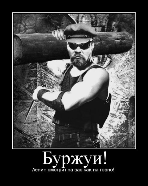 Ленин с бревном прикол