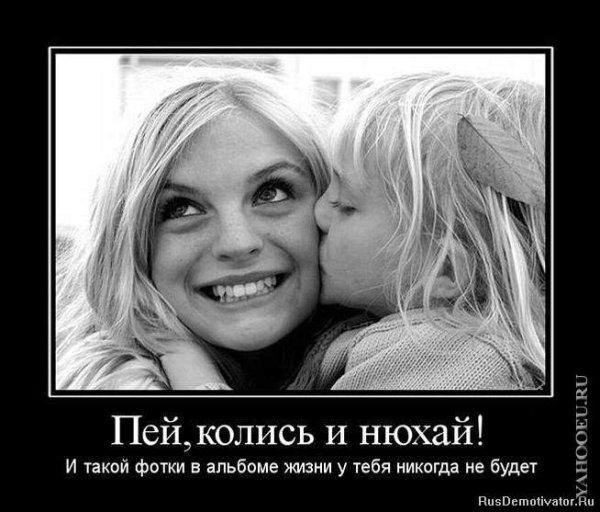 Наркомания демотиваторы