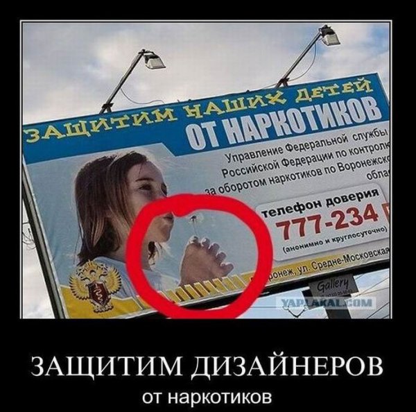 Наркомания демотиваторы