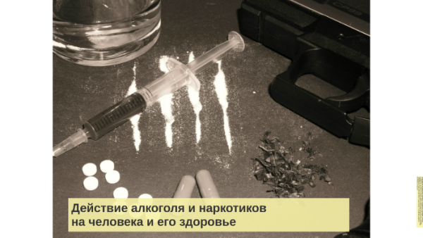 Наркомания демотиваторы