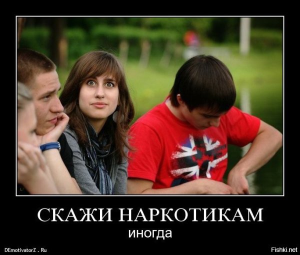 Демотиваторы про коноплю