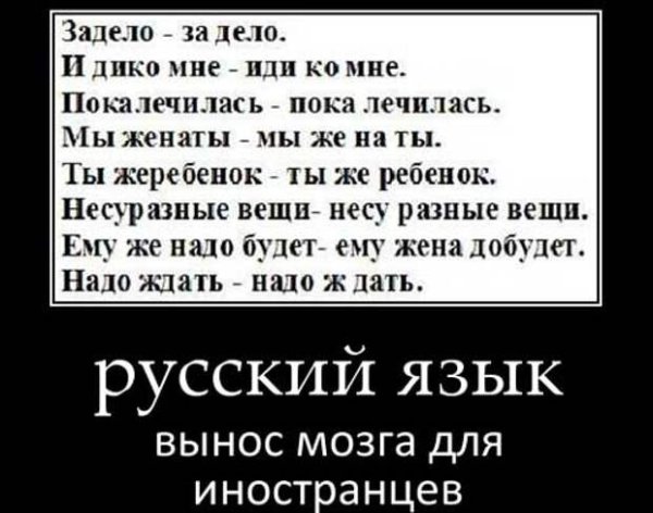 Прикольные слова на русском языке