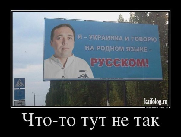 Украинская мова демотиваторы