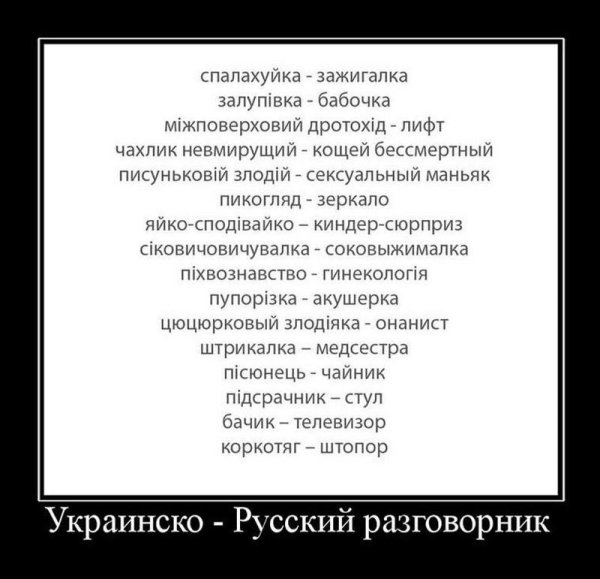 Продавец на Украине демотиватор