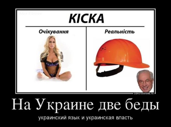 Смешные демотиваторы про Хохлов
