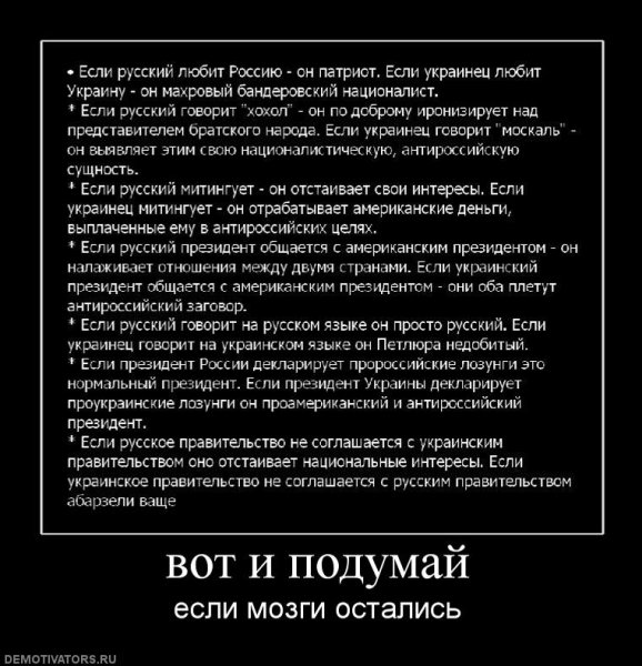 Демотиваторы про Украину