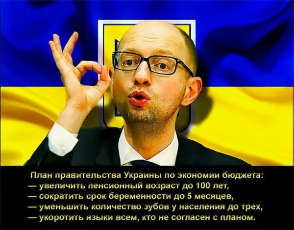 Демотиватор карта Украины