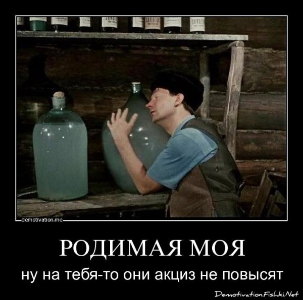 Самогон приколы