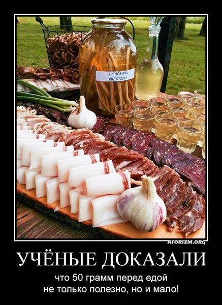 Накрытая Поляна юмор
