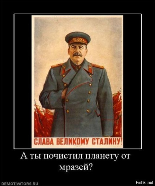 Слава великому Задову