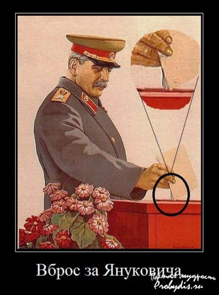 Сталин вождь