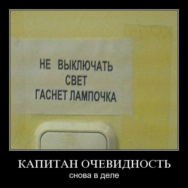 Смешные демотиваторы кэп
