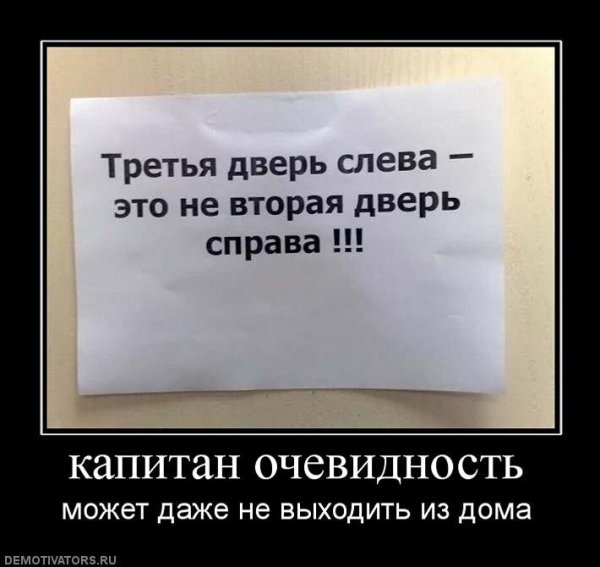 Демотиваторы про Кэпа