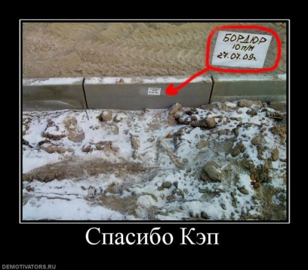 Капитан очевидность демотиваторы