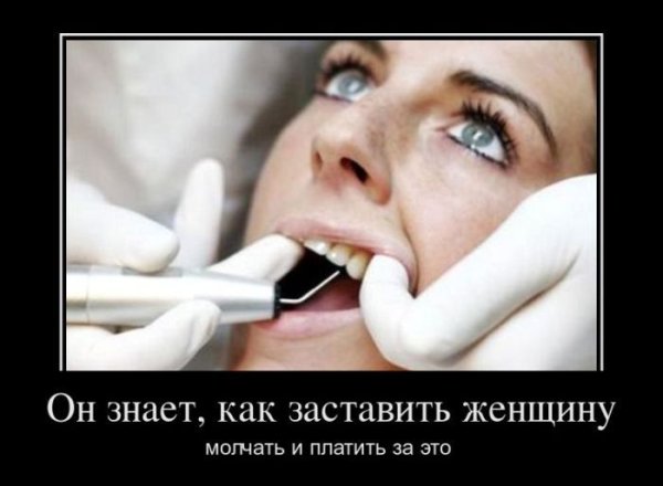 Приколы про стоматологов