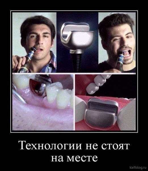Демотиваторы стоматология