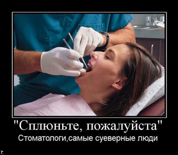 Прикольные цитаты про зубы