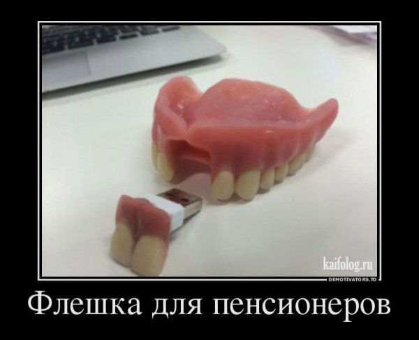 Демотиваторы про стоматологов