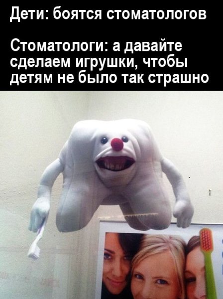 Демотиваторы про стоматологов смешные