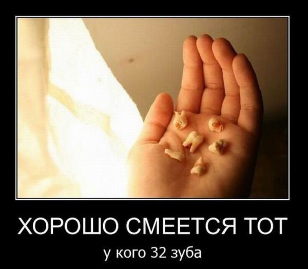 Араб стоматолог