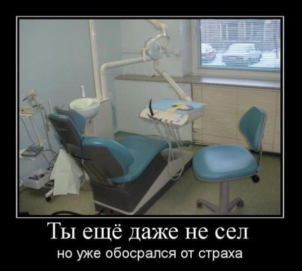 Стоматологические шутки