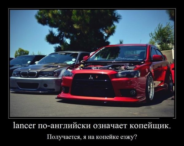 Приколы про Митсубиси