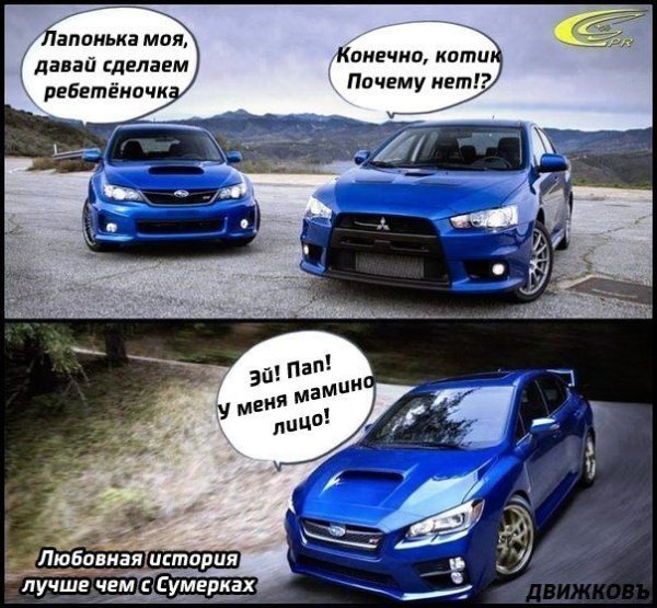 Смешные шутки про Субару