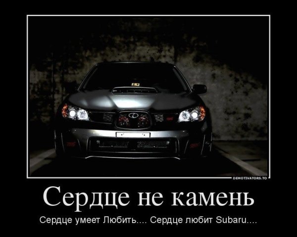 Субару приколы
