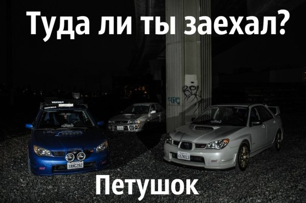 Субару и БМВ приколы