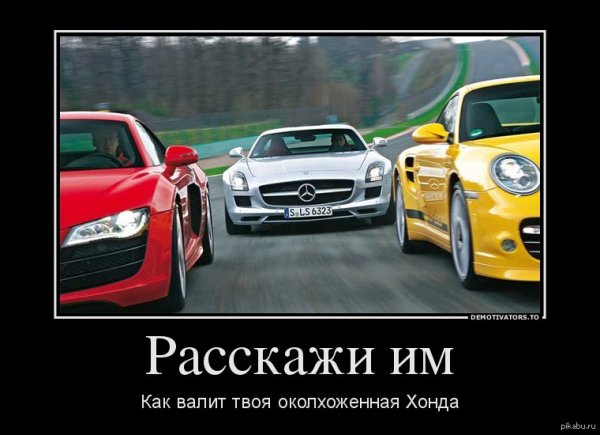 Хонда и БМВ приколы
