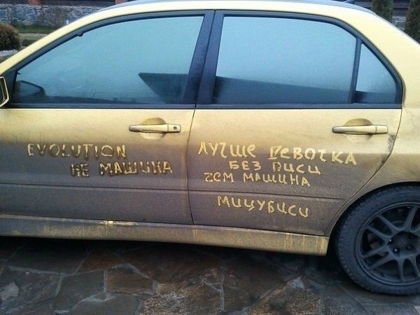 Приколы про Митсубиси