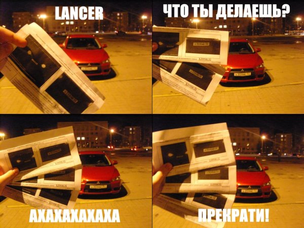 Мемы про Митсубиси Лансер