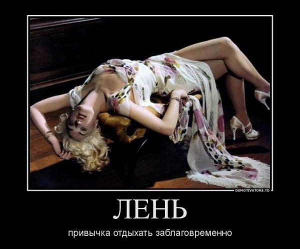 Газонокосилка юмор